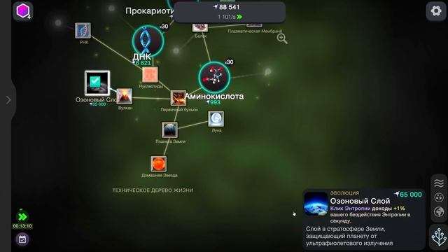 Я СОЗДАЛ МЕДУЗУ СИМУЛЯТОР ЭВОЛЮЦИИ #2 САМЫЙ ЛУЧШИЙ КЛИКЕР смотреть онлайн