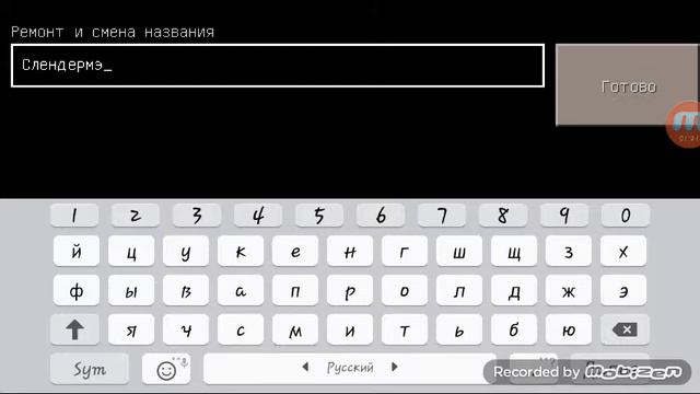 Как назвать моба в майнкрафт PE / от Димаса смотреть онлайн