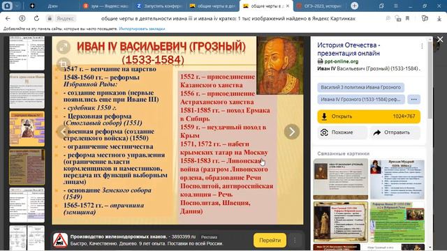 ОГЭ, история, 23 смотреть онлайн