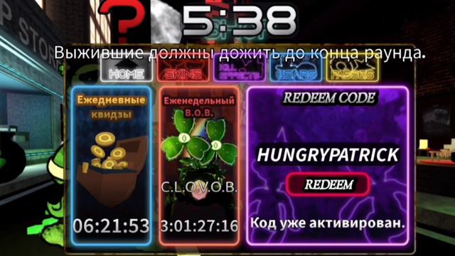 НОВЫЙ КОД В BEAR*🤩|БЕАР смотреть онлайн