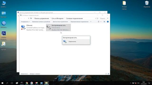 Как включить WiFi на ноутбуке через "Панель управления" и подключиться к беспроводной сети смотреть онлайн