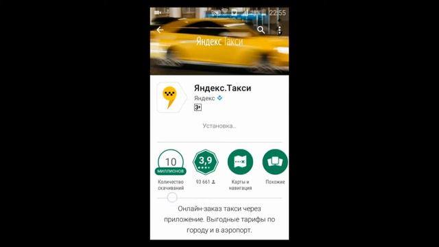 Ինչպես ներբեռնել Yandex Taxi և կարգավորել այն!!! смотреть онлайн