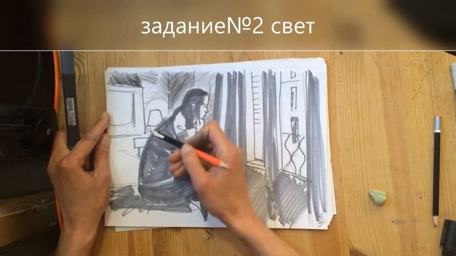 Задание по композиции: сверху, свет, окно. смотреть онлайн