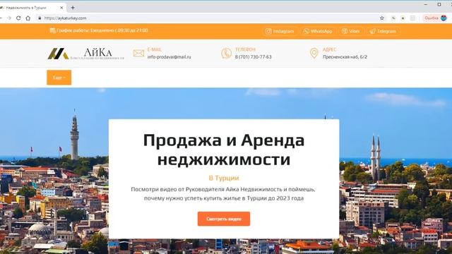 Коррекция к сайту смотреть онлайн