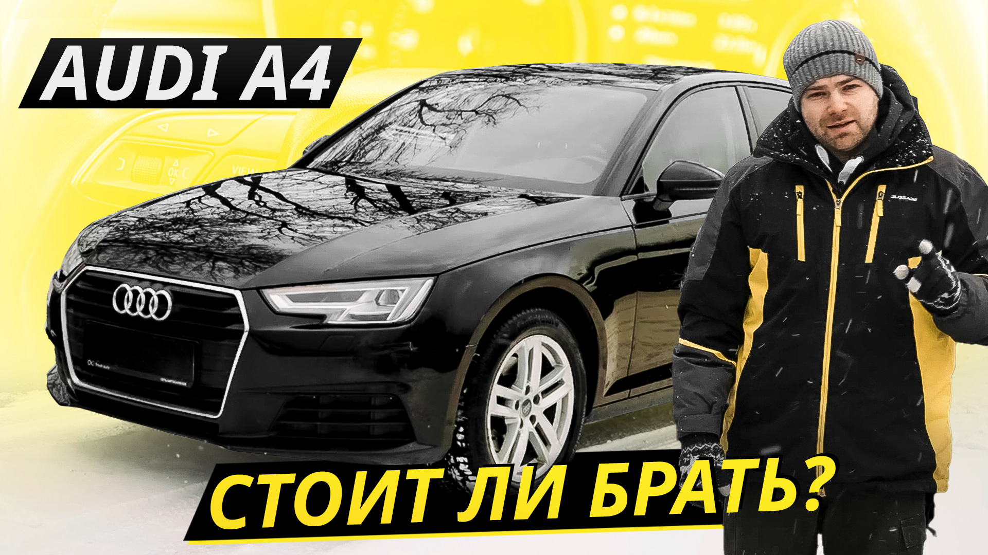 Минусы есть, но брать можно. Audi A4 | Подержанные автомобили смотреть онлайн