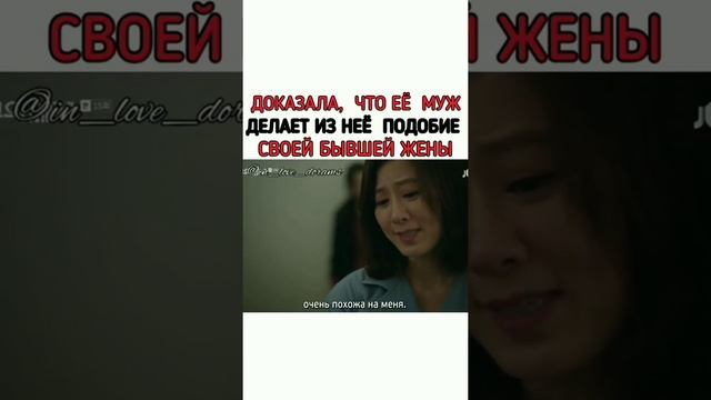 Дорама "Мир женатой пары" (доказала, что её муж делает из неё подобие бывшей жены) смотреть онлайн