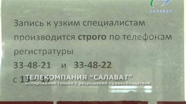 11 07 14 Поликлиника1 запись на приём смотреть онлайн