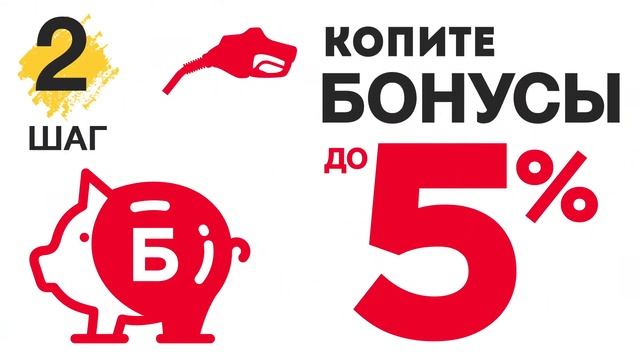 Акция «Бонусы в мобильном приложении» для сети АЗС Нефтьмагистраль смотреть онлайн