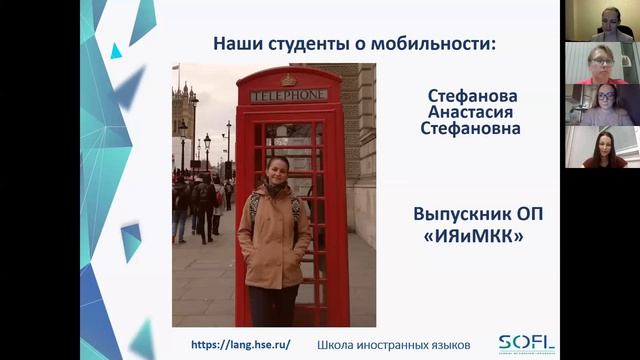 День открытых дверей бакалаврской программы «Иностранные языки и межкультурная коммуникация» НИУ ВШ смотреть онлайн