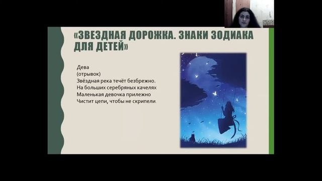 Современная детская поэзия, лекция 2 смотреть онлайн
