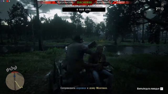 RDR 2 ONLINE † РДР ОНЛАЙН † RED DEAD REDEMTION 2 ONLINE † СТРИМ #5