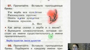 страницы 43 44, Упражнение 92 104, Прилагательное, рабочая тетрадь Канакина, 2 класс, 2 часть