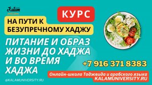 113. 4.  Фатима Магомедова. Питание и образ жизни до и во время хадж