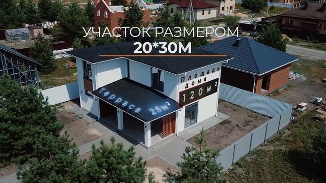 Новый дом 145 кв.м. (120кв.м.+25кв.м. терраса) на участке 6 соток в КП "Снегири" с. Староживотинное смотреть онлайн