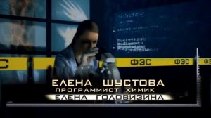 Все герои сериала След(заставка)