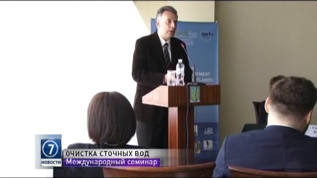 В Одессе обсудили, как очищать сточные воды в городах и селах Украины смотреть онлайн