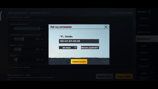 Мои настройки ( Pubg mobile ) | Redmi 9 | смотреть онлайн