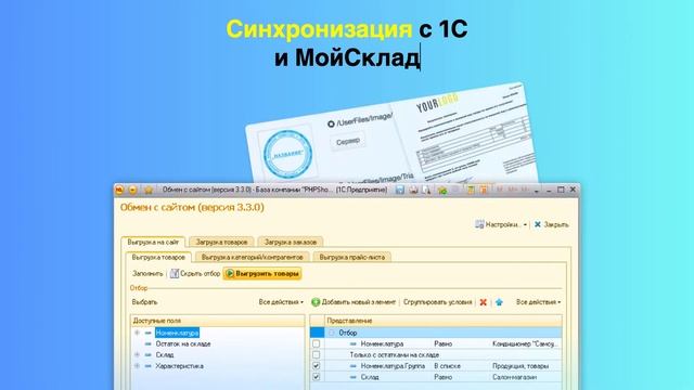 PHPShop - платформа интернет-магазина без доплат за модули ? смотреть онлайн