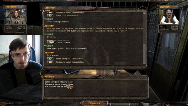 Тайный стрим.