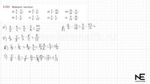 Задание №5.523 Математика 5 класс.2 часть. ГДЗ. Виленкин Н.Я.