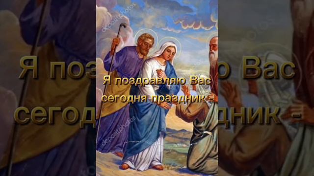 С рождеством пророка Иоанна Предтечи! смотреть онлайн