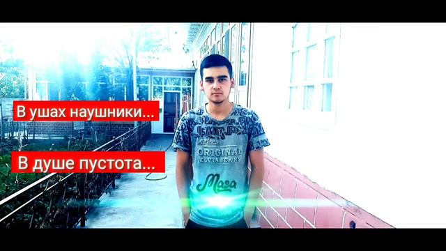 В ушах наушники..🎧В душе пустота..💔В мыслях ты❤ Вот это цитата про любовь❤💔Поделись цитатой🙏 смотреть онлайн