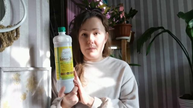 Байкал ЭМ. Лечение и профилактика гибели растения. Убираем закисление, прелость почвы смотреть онлайн