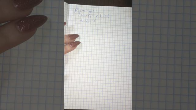 7 класс. Алгебра. Метод сложения смотреть онлайн