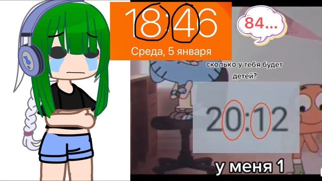 Сколько у тебя будет детей ||трендик✌️|| смотреть онлайн