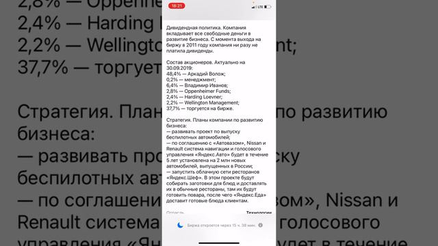 ИНВЕСТИРУЮ В КОМПАНИЮ ЯНДЕКС - РОССИЙСКИЕ АКЦИИ - ВТБ МОИ ИНВЕСТИЦИИ смотреть онлайн