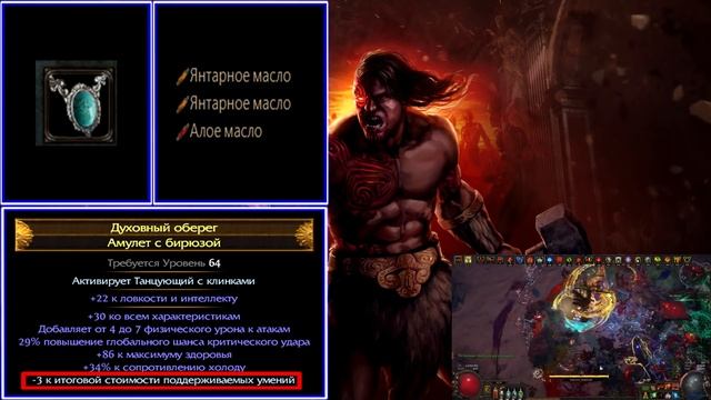 Path of Exile: Бюджетный Босс Киллер! General's Cry Berserk. смотреть онлайн