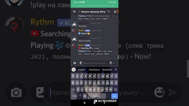 Как мой Дискорд Сервер Поживает? смотреть онлайн