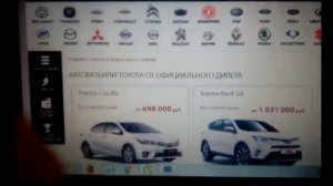 Развод в автосалонах с удивительно низкими ценами. Новое авто. Обман.