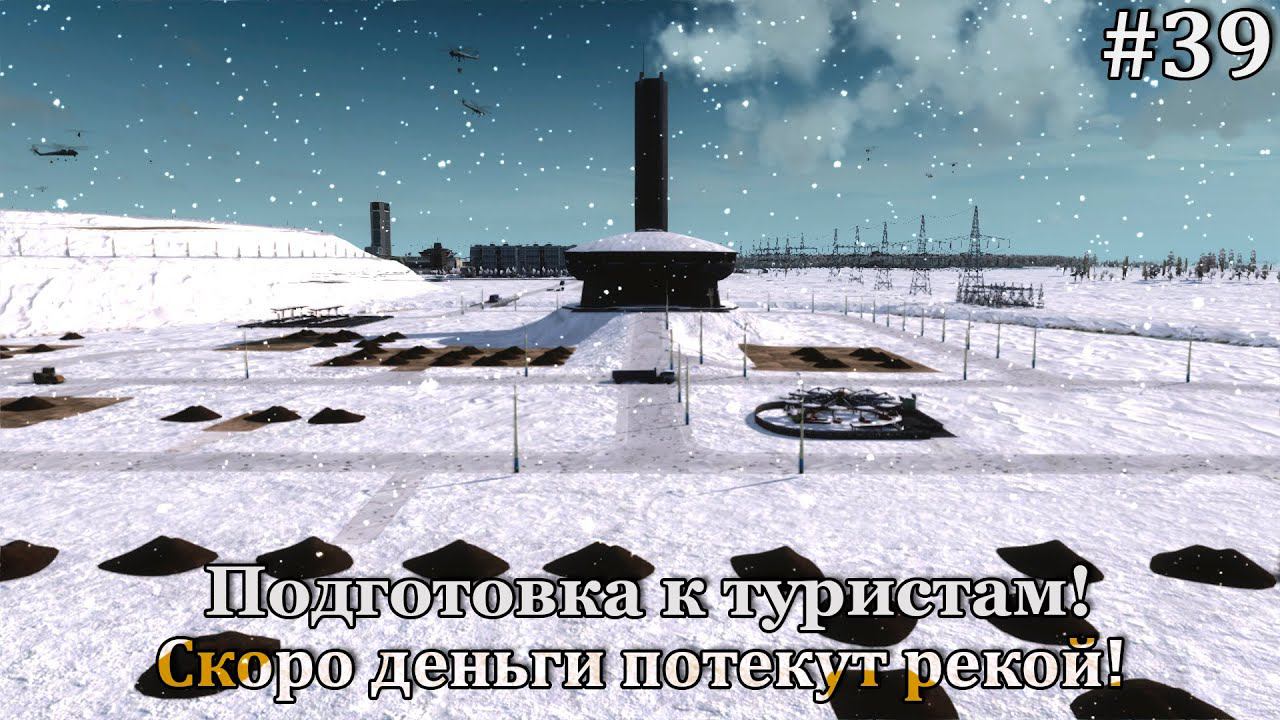Workers & Resources: Soviet Republic #39 смотреть онлайн