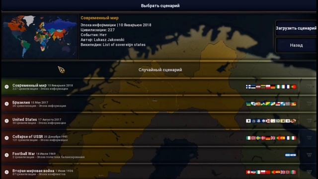 Как поиграть в мультиплеер Age of civilization 2? смотреть онлайн