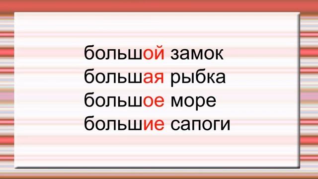 Lll - четверть, Русский язык, 2 класс, Урок №85