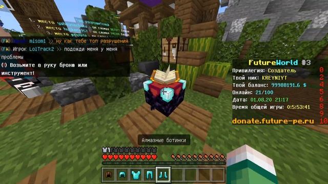 ЛУЧШИЙ ГРИФЕРСКИЙ СЕРВЕР МАЙНКРАФТ PE/BE НА ВЕРСИЮ 1.16! ЛУЧШИЙ СЕРВЕР ДЛЯ ГРИФЕРСТВА MINECRAFT PE