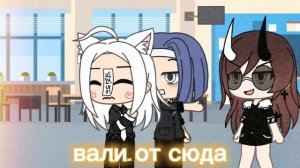 |класс горит|гача лайф|meme|?