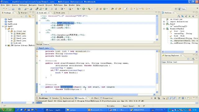 34 sax解析案例javabean封装xml文档数据 смотреть онлайн