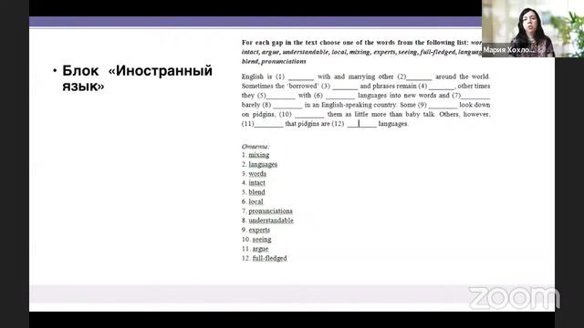 Вебинар по направлению «Лингвистика», часть 1 смотреть онлайн