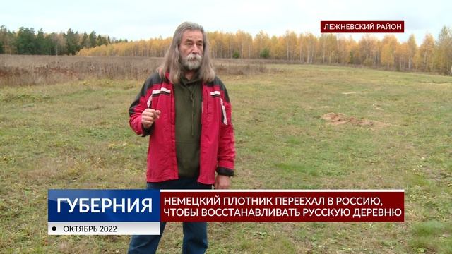 Русский немец: возрождение деревни // Просветительский центр Валкон смотреть онлайн