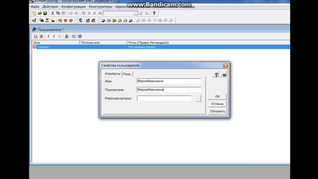 1С 7.7 Создание пользователей 1С Конфигураторе Урок 63 смотреть онлайн