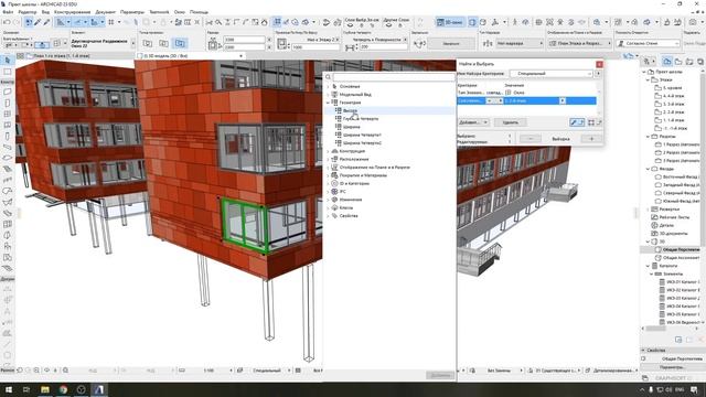 2. Выделение [10 приемов работы в Archicad] смотреть онлайн