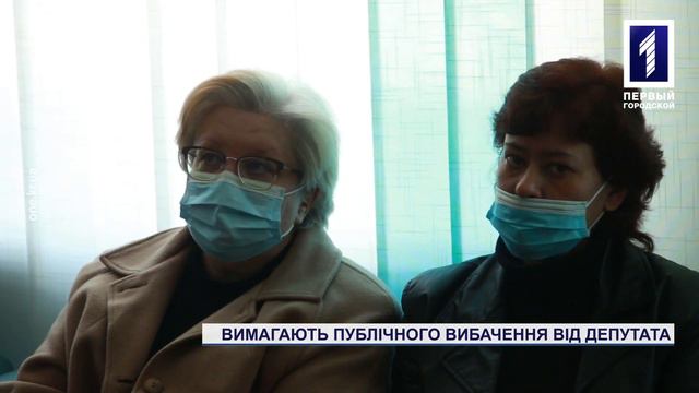 Вимагають публічного вибачення від депутата Тернівської райради Кривого Рогу смотреть онлайн