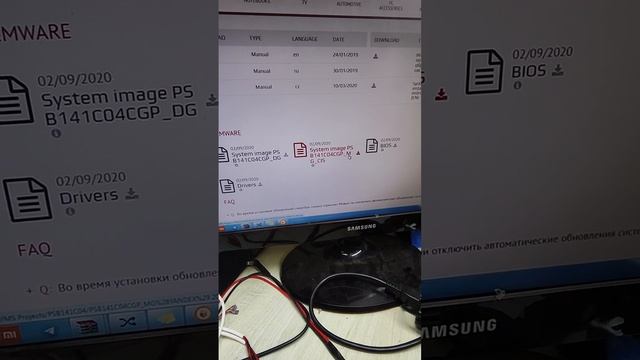 Установка Windows 10 на Prestigio Smartbook 141 C4 с флешки.