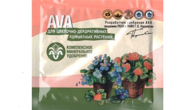 Удобрение для цветов (АВА), 30 г обзор 04-410 4607016030258 бренд производитель смотреть онлайн