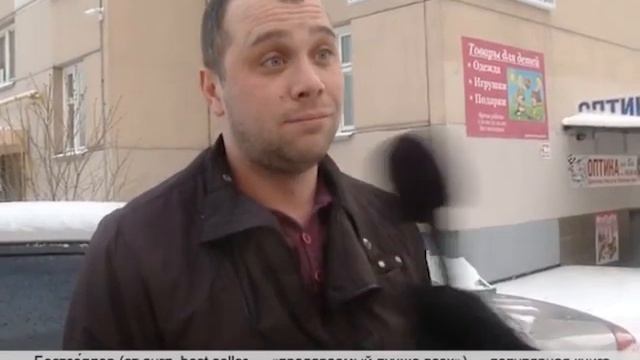 Эрудиты в Шушарах: что такое "Бестселлер"? смотреть онлайн