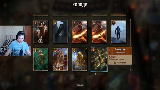 Гвинт! Собрал самую ИНТЕРЕСНУЮ колоду в игре. Гайд. Патч 10.4. смотреть онлайн