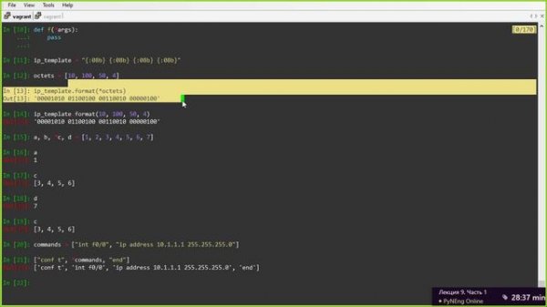 09.1 Распаковка переменных, генераторы списков, полезные функции