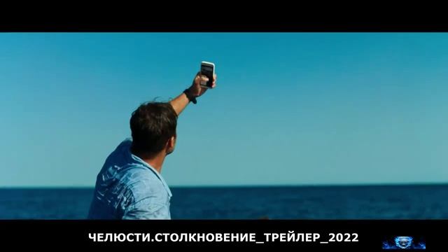 ЧЕЛЮСТИ.mp4